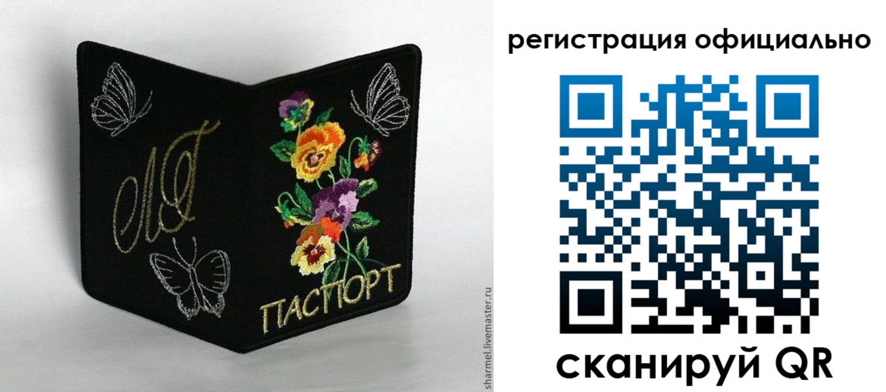 регистрация для школы в Горно-Алтайске