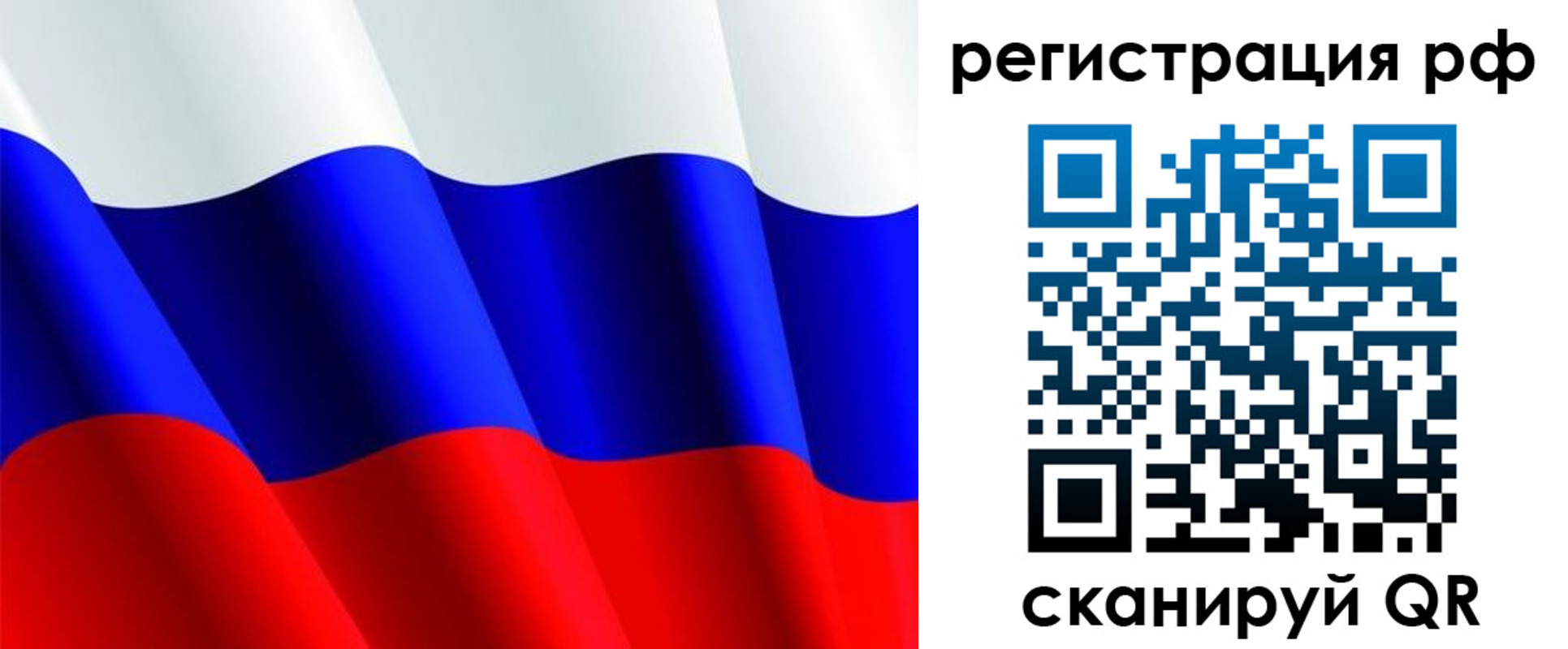 прописка штамп в Горно-Алтайске