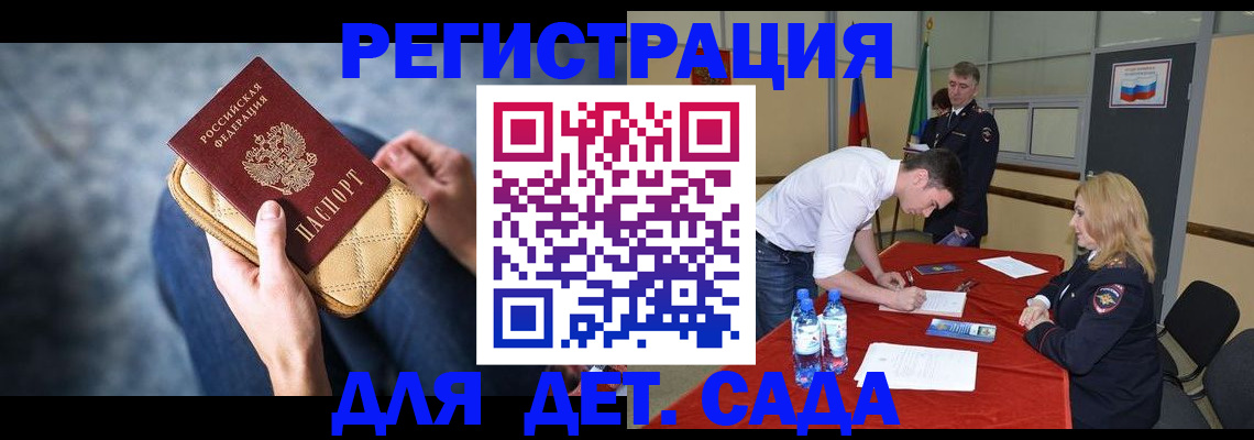прописка от собственника в Горно-Алтайске