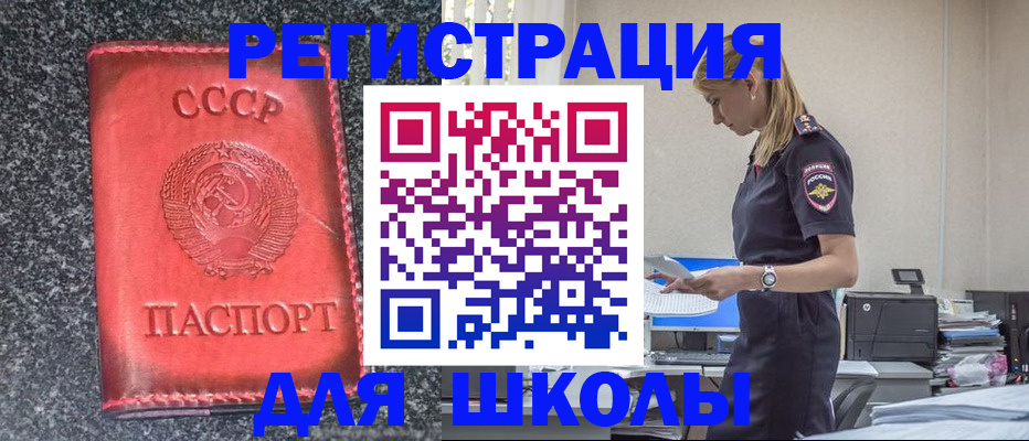 найти адрес прописки в Горно-Алтайске